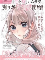 人物谱系图鉴插画四